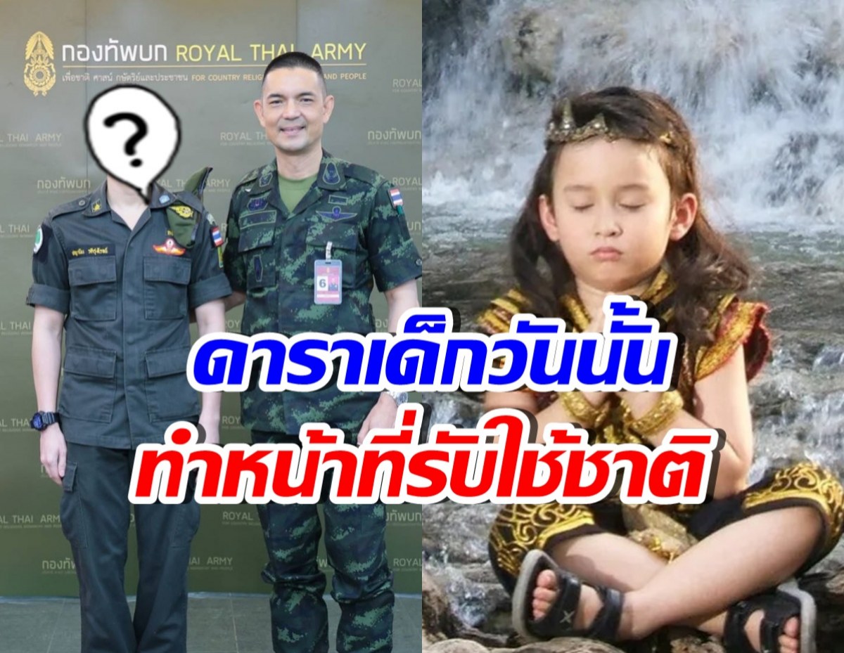 สังข์ทองลูกแม่ เป็นหนุ่มแล้ว ทำหน้าที่สำคัญให้กองทัพบก