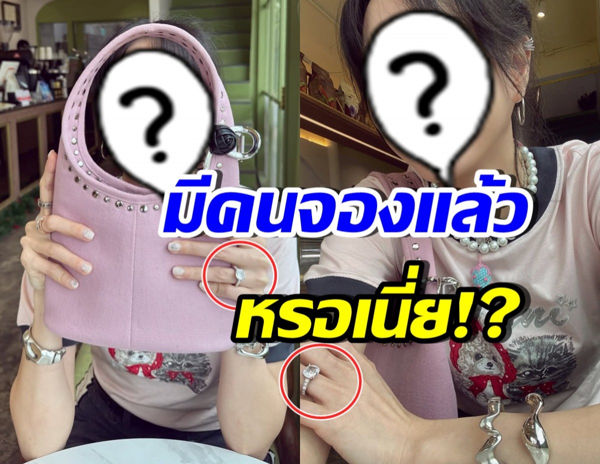 เอ๊ะยังไง? ดาราสาวดังถูกจับตา หรือจะไม่โสดแล้ว!?