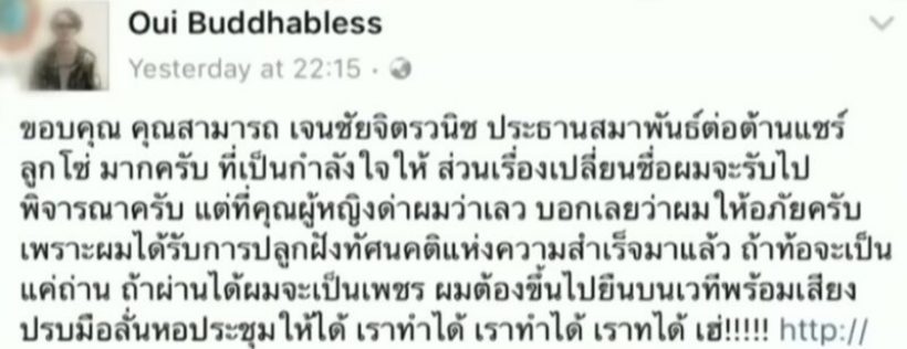 มิน่าหน้าคุ้นๆ! นักร้องหนุ่มดัง ย้อนเหตุการณ์8ปีก่อน เรื่องเจ๊พัช