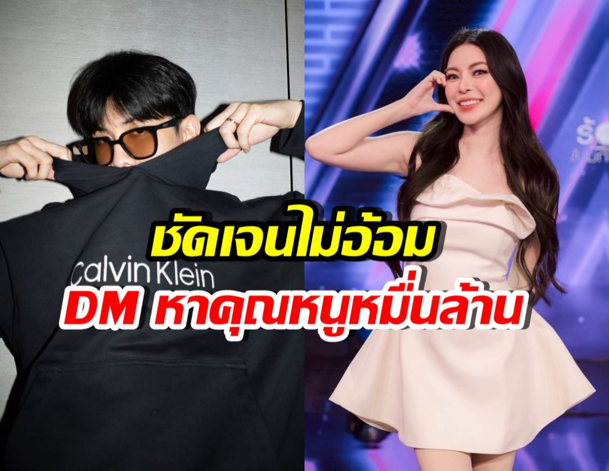 นักร้องหนุ่มดัง สารภาพทัก DM เอวา ปวรวรรณ ชมว่าสวยด้วย