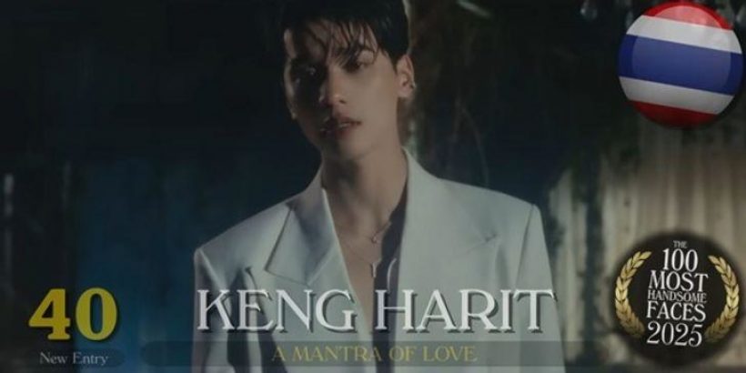 เปิดลิสต์ 4 พระเอกไทย ใครบ้างครอบตำเเหน่งหล่อสุดในโลก