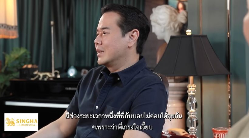 เป๊ก สัณณ์ชัย เปิดสาเหตุเคยห่าง บอย เพราะเกรงใจ เจี๊ยบ