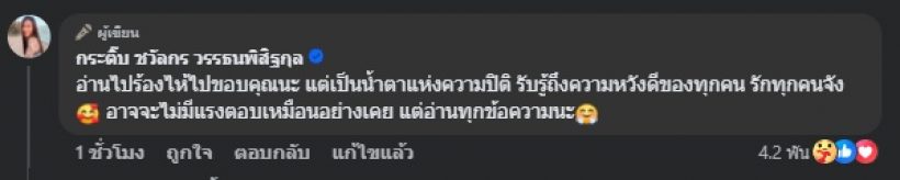 ล้มงานแต่ง! ดาราสาวดัง ขอบคุณหญิงคนนั้น กล้าเล่าความจริง