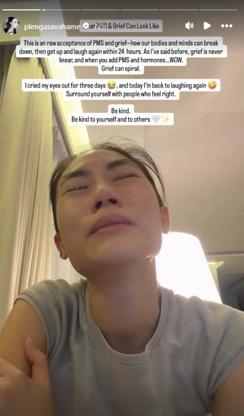 เกิดอะไรขึ้น? เพลง ชนม์ทิดา ปล่อยโฮหนัก เผชิญอาการนี้...