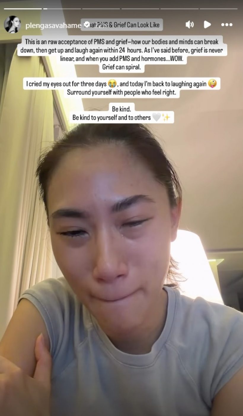 เกิดอะไรขึ้น? เพลง ชนม์ทิดา ปล่อยโฮหนัก เผชิญอาการนี้...