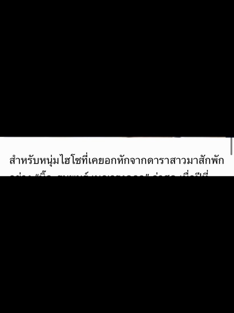 เชียร์ ฑิฆัมพร เดือดฟาดสื่อไร้จรรยาบรรณ เขียนข่าวโยงรักเก่า?