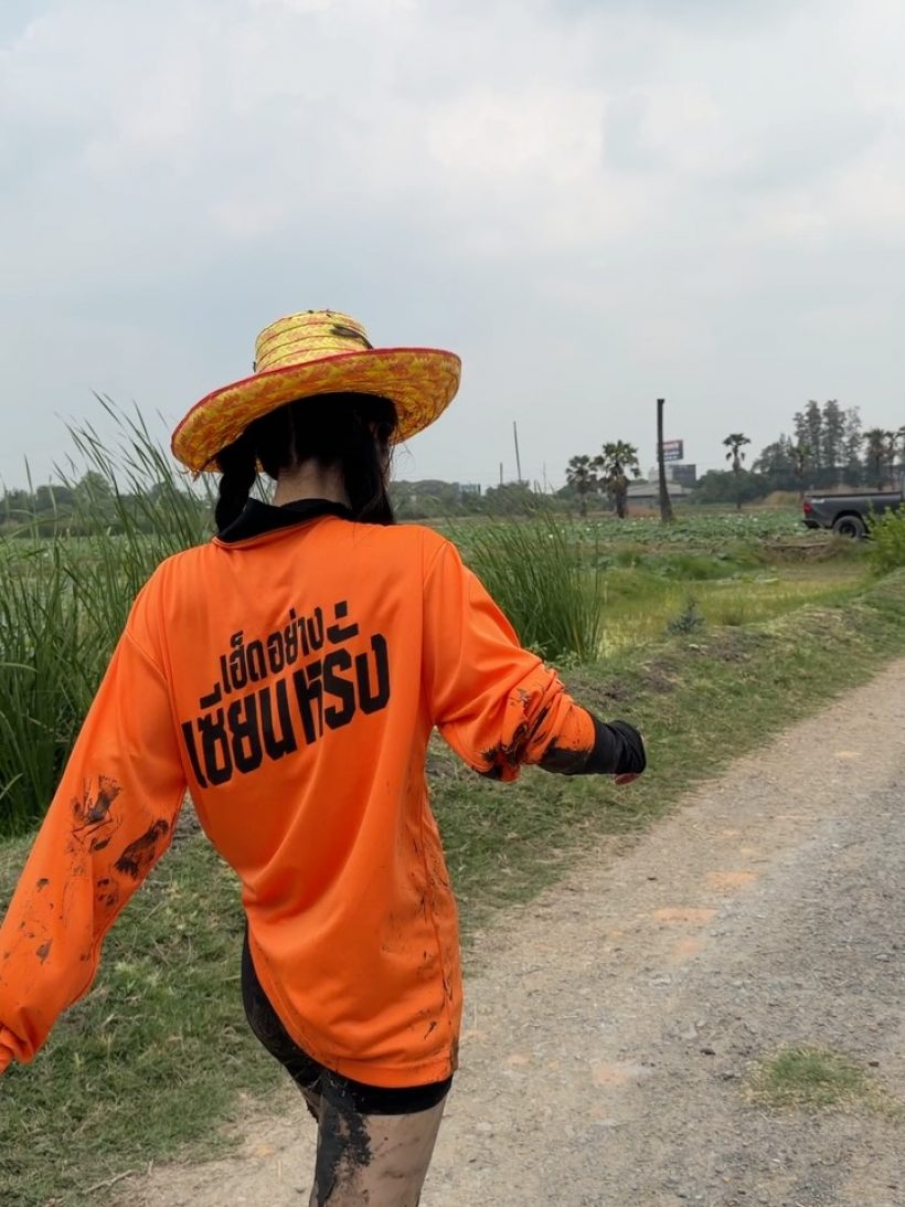 ดาราสาวดังใส่เสื้อปุ๋ย ลุยโคลน แต่ยังสวยออร่า ชุดส่งคนจริงๆ