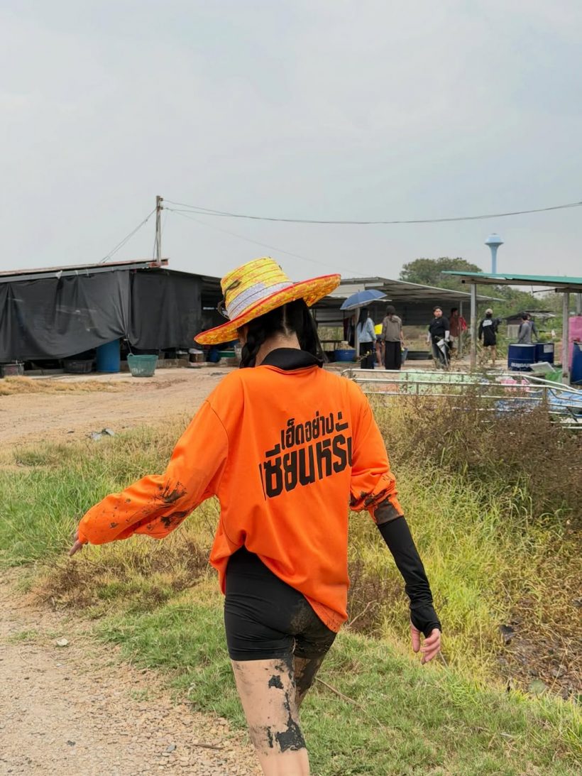 ดาราสาวดังใส่เสื้อปุ๋ย ลุยโคลน แต่ยังสวยออร่า ชุดส่งคนจริงๆ