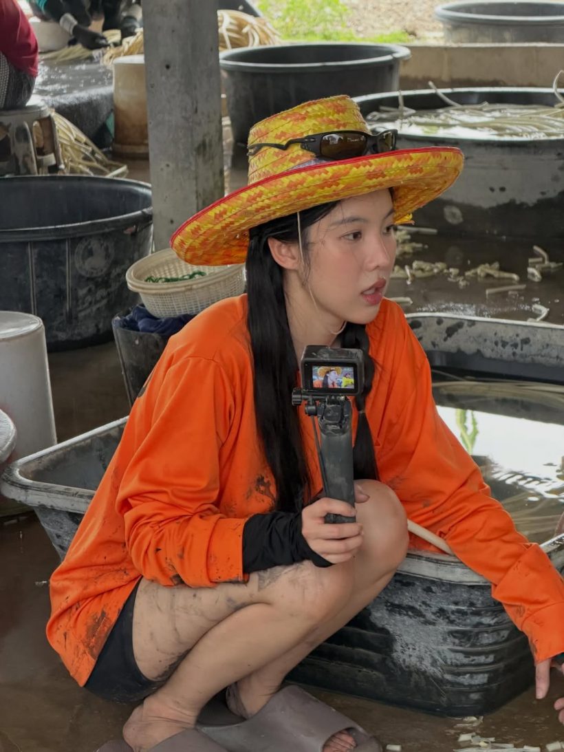 ดาราสาวดังใส่เสื้อปุ๋ย ลุยโคลน แต่ยังสวยออร่า ชุดส่งคนจริงๆ