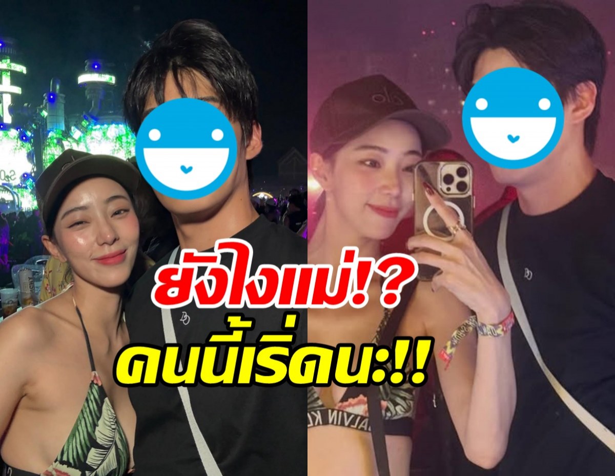 อุ๊ย! นิวเคลียร์ ลงรูปคู่หนุ่มเกาหลี หล่อแถมดีกรีไม่ธรรมดา