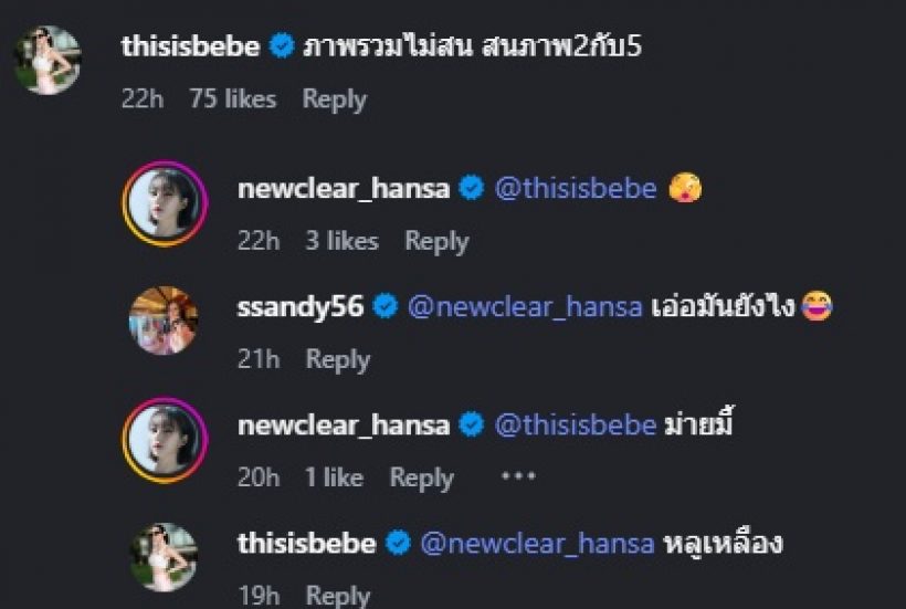 อุ๊ย! นิวเคลียร์ ลงรูปคู่หนุ่มเกาหลี หล่อแถมดีกรีไม่ธรรมดา