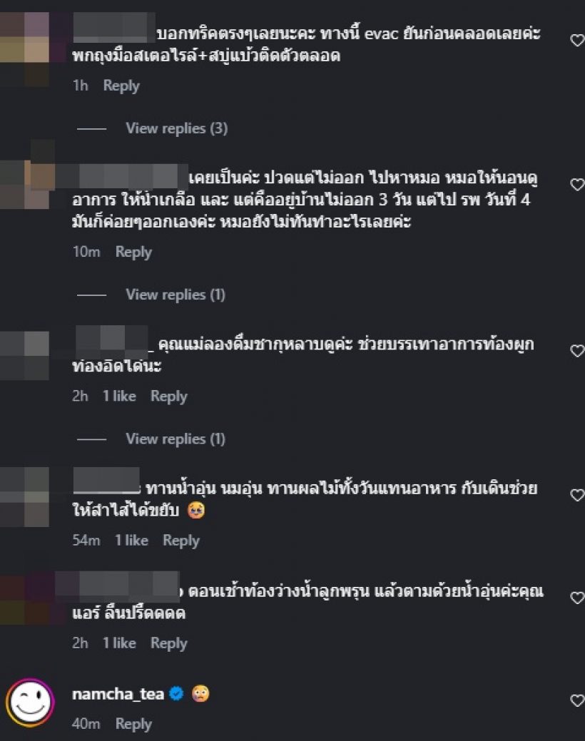 แอร์ ภัณฑิลา เล่าอาการสุดทรมาน คนไม่เป็นไม่มีทางเข้าใจ