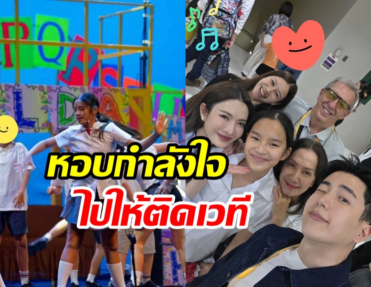 อบอุ่นต่อใจ แอฟ ควงนนกุล ซัพพอร์ตน้องปีใหม่ถึงโรงเรียน