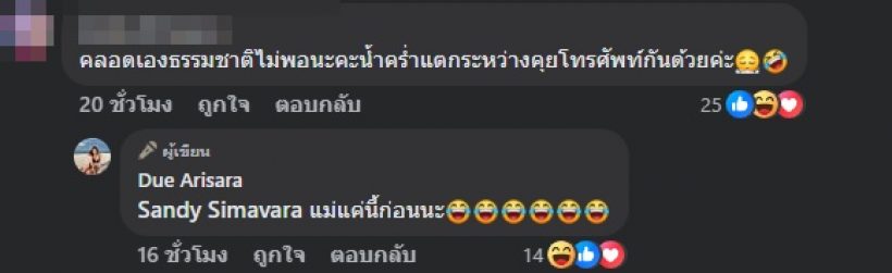 ไม่ต้องเถียงกัน!! ดิว อริสรา แจงเรื่องวันเกิดลูกทั้ง 2 คน