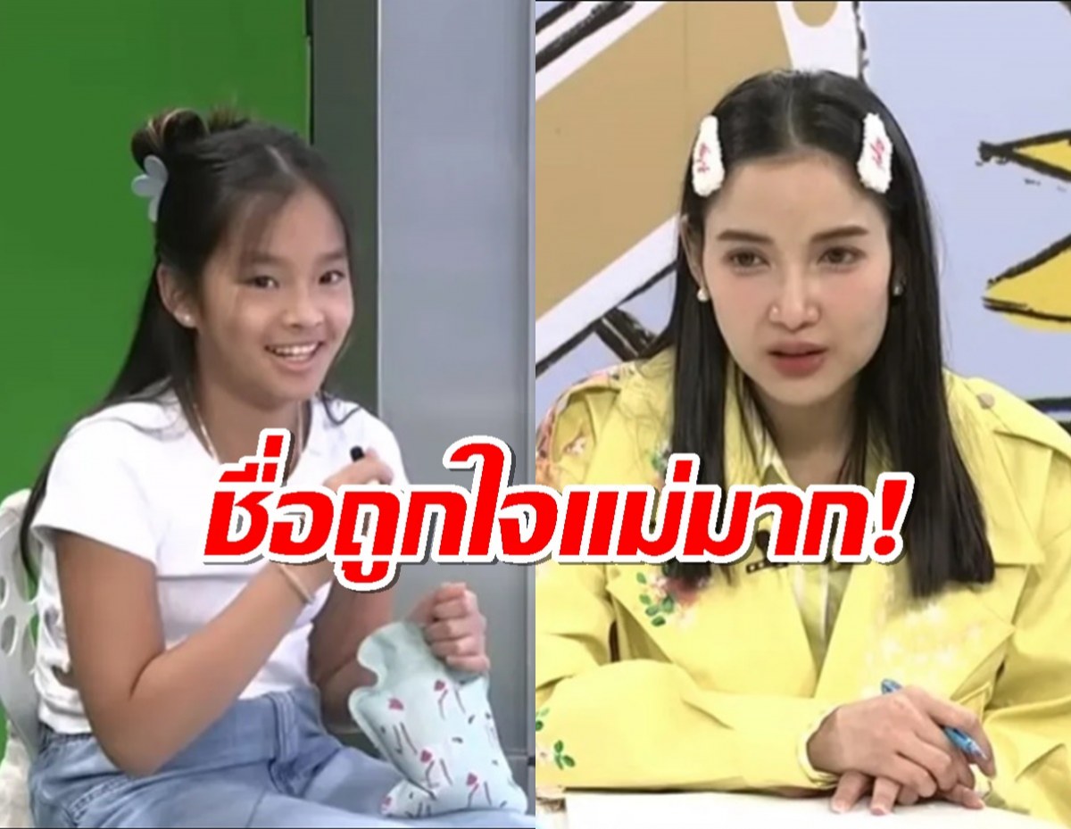 น่ารักมากน้องปีใหม่ ตั้งชื่อลูกคนที่ 2 ให้ แพท ณปภา