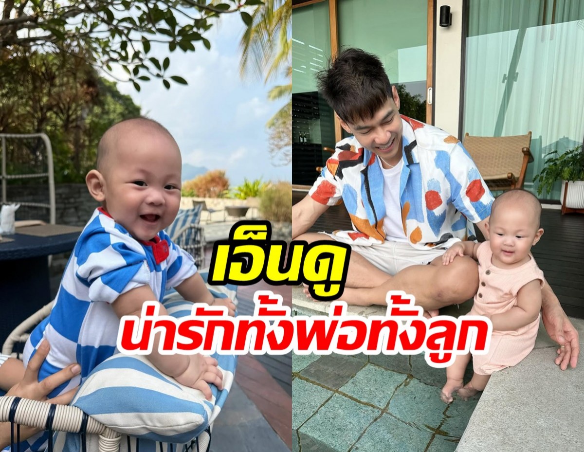 ส่องโมเมนต์ พ่อแดน-น้องลิกก้า จับเข่าคุยเข้ากันเป็นปี่เป็นขลุ่ย