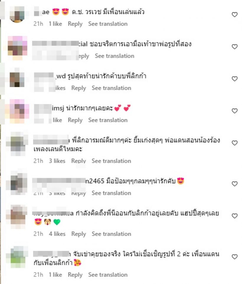 ส่องโมเมนต์ พ่อแดน-น้องลิกก้า จับเข่าคุยเข้ากันเป็นปี่เป็นขลุ่ย