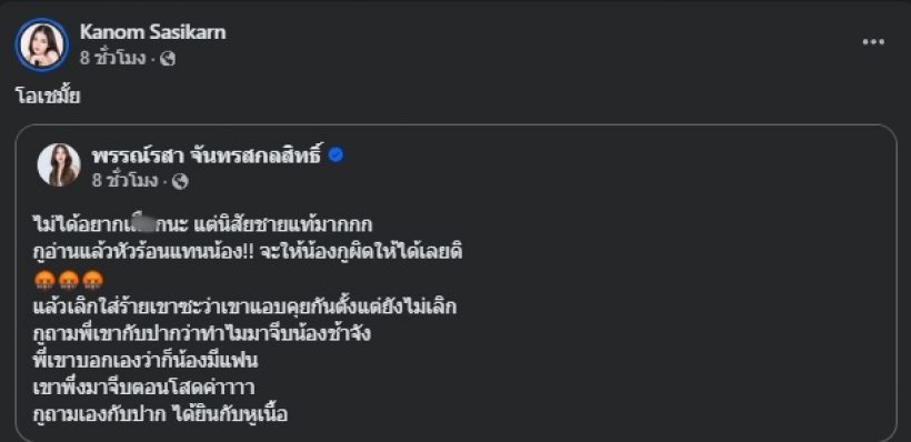 จบนะ!! คนใกล้ชิดเผยคำพูด หมอบุ๊ค ทำไมจีบขนมช้าจัง?