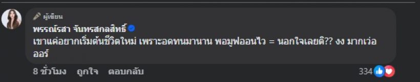 จบนะ!! คนใกล้ชิดเผยคำพูด หมอบุ๊ค ทำไมจีบขนมช้าจัง?