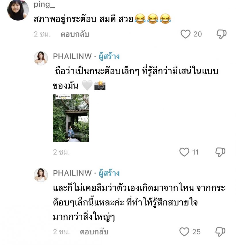 คลิปนี้มีอะไร!? แบม ไพลิน โดนแซะแรง หลายคนยังอึ้ง