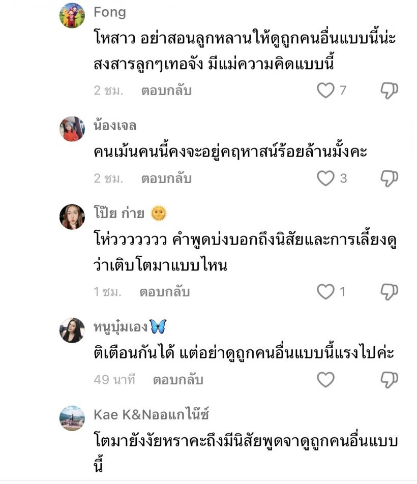 คลิปนี้มีอะไร!? แบม ไพลิน โดนแซะแรง หลายคนยังอึ้ง