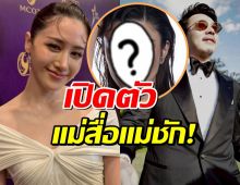 เปิดตัวดาราสาวเป็นแม่สื่อ จับคู่พิม พิมประภา และไฮโซแทม