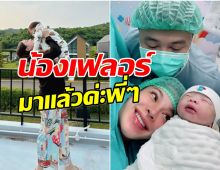ข่าวดี จูน ชลฤดี นางเอกช่อง 8 คลอดลูกสาวคนที่ 2 เเล้ว