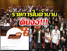 รายการในตำนานคืนจอ! AFคอนเฟิร์ม!เรียลลิตี้24 ชั่วโมง กลับมาล่าฝัน!