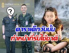 สังข์ทองลูกแม่ เป็นหนุ่มแล้ว ทำหน้าที่สำคัญให้กองทัพบก