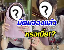 เอ๊ะยังไง? ดาราสาวดังถูกจับตา หรือจะไม่โสดแล้ว!?