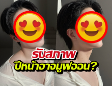 ฟังแล้วจุก..พระเอกดังพ้องานน้อย ยอมรับทั้งกลัวทั้งผิดหวัง