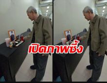 เปิดภาพหลังเวที แดน-บีม ตั้งรูปถ่าย บิ๊ก คุณพ่อยืนดูด้วยรอยยิ้ม