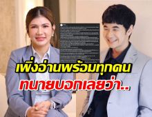 ทนายนิด้า เผยนิทนายเรื่องนี้สอนอะไร? หลังแสตมป์โพสต์