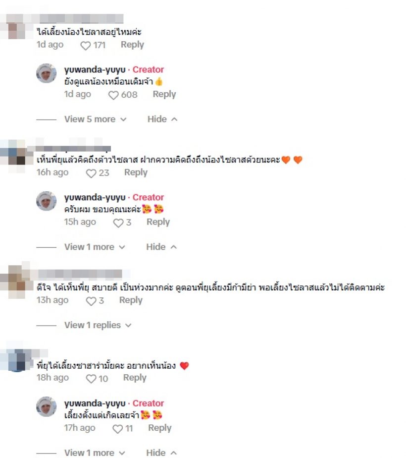 ชัดเจนนะ! พี่ยุ ตอบเอง ยังเลี้ยงน้องไซลาสอยู่ไหม ?