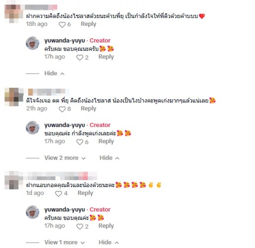 ชัดเจนนะ! พี่ยุ ตอบเอง ยังเลี้ยงน้องไซลาสอยู่ไหม ?