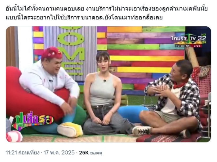 แจ็คกี้ ชาเคอลีน โดนดราม่า หลังชาวเน็ตฟังเรื่องนี้แล้วไม่ขำด้วย