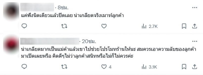 แจ็คกี้ ชาเคอลีน โดนดราม่า หลังชาวเน็ตฟังเรื่องนี้แล้วไม่ขำด้วย