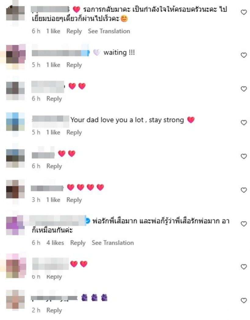 ไม่รู้จะได้เห็นเมื่อไหร่.. เสือ เสฏกานต์ เปิดข้อความที่ส่งถึง เสก โลโซ