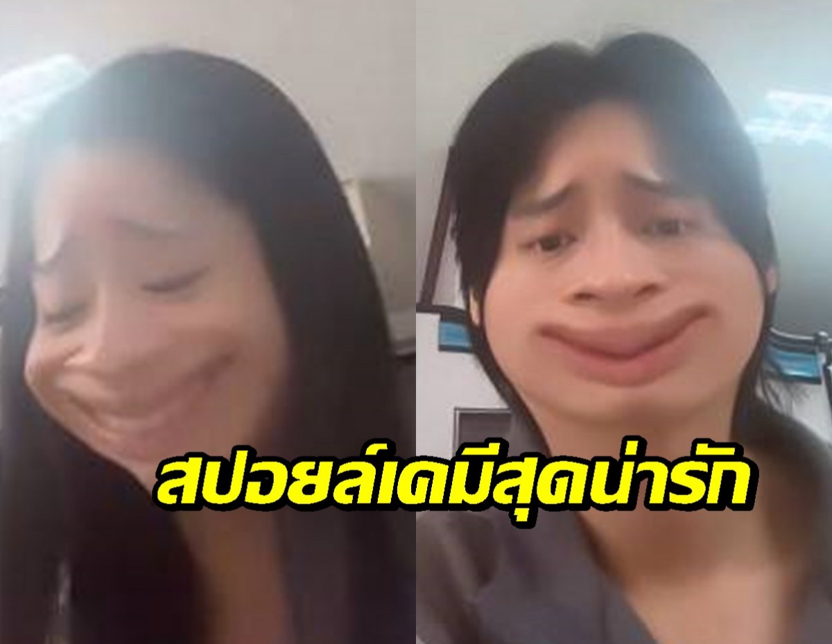 เติมโมเมนต์ฟิน!ว่าที่คู่จิ้น เค้าแกล้งกันล่ะเธอ