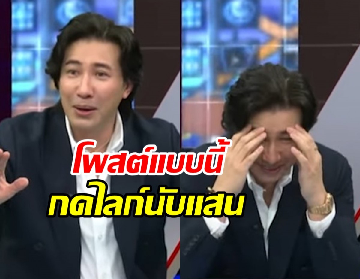 หนุ่ม กรรชัย ลั่นหลอน! โพสต์ข้อความนี้ แห่เห็นใจกดไลก์เป็นแสน