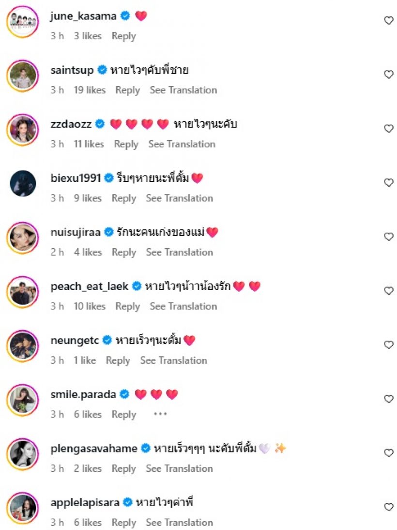 พิมพ์ไปน้ำตาซึมไป...ตั้ม วราวุธ เผยความรู้สึกสุดกลั้น หลังอุบัติเหตุ