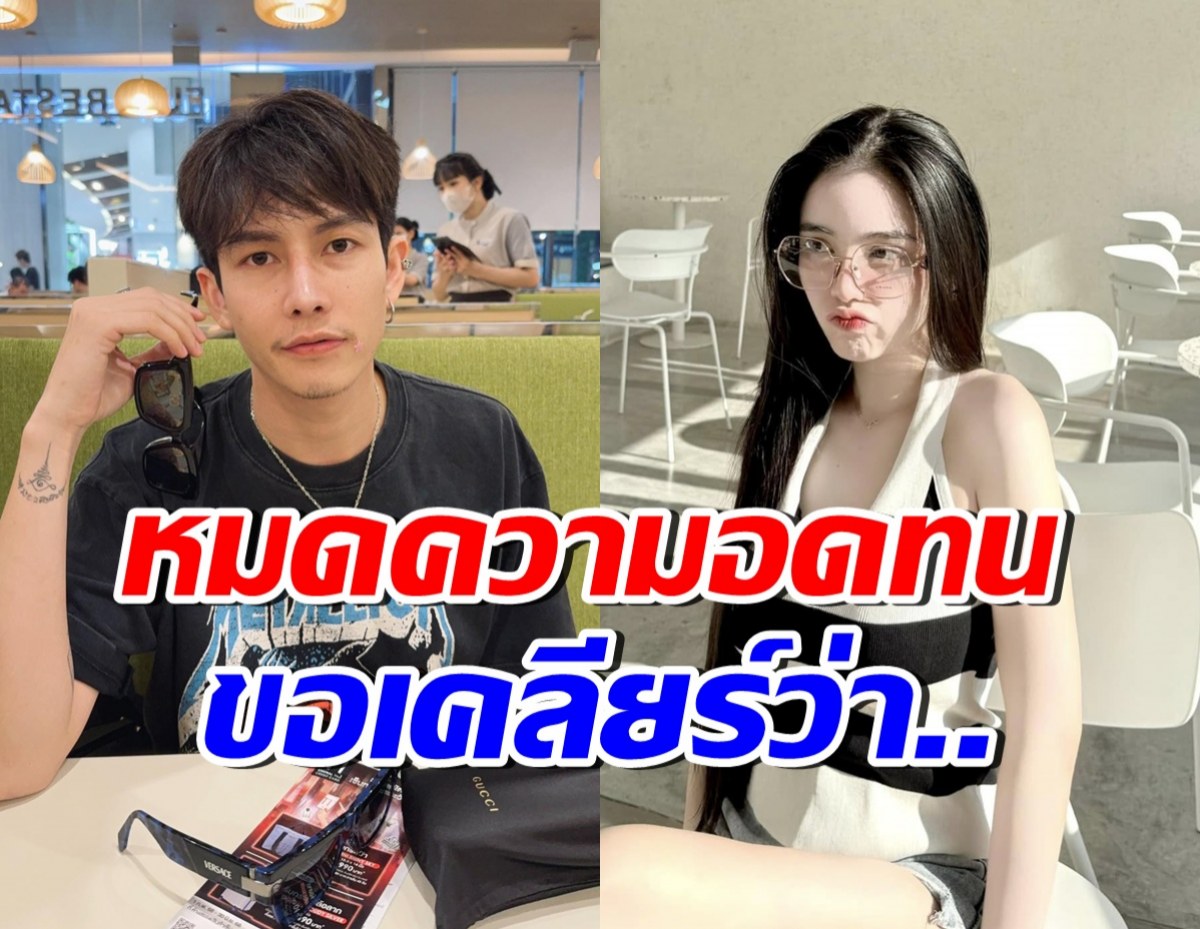 ครูเต้ย อภิวัฒน์ ทนไมไหว! ขอพูดบ้าง หลังรอบข้างแซะไม่จบ