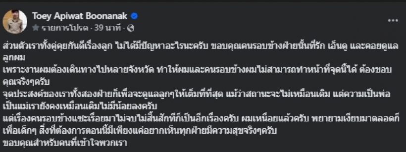 ครูเต้ย อภิวัฒน์ ทนไมไหว! ขอพูดบ้าง หลังรอบข้างแซะไม่จบ