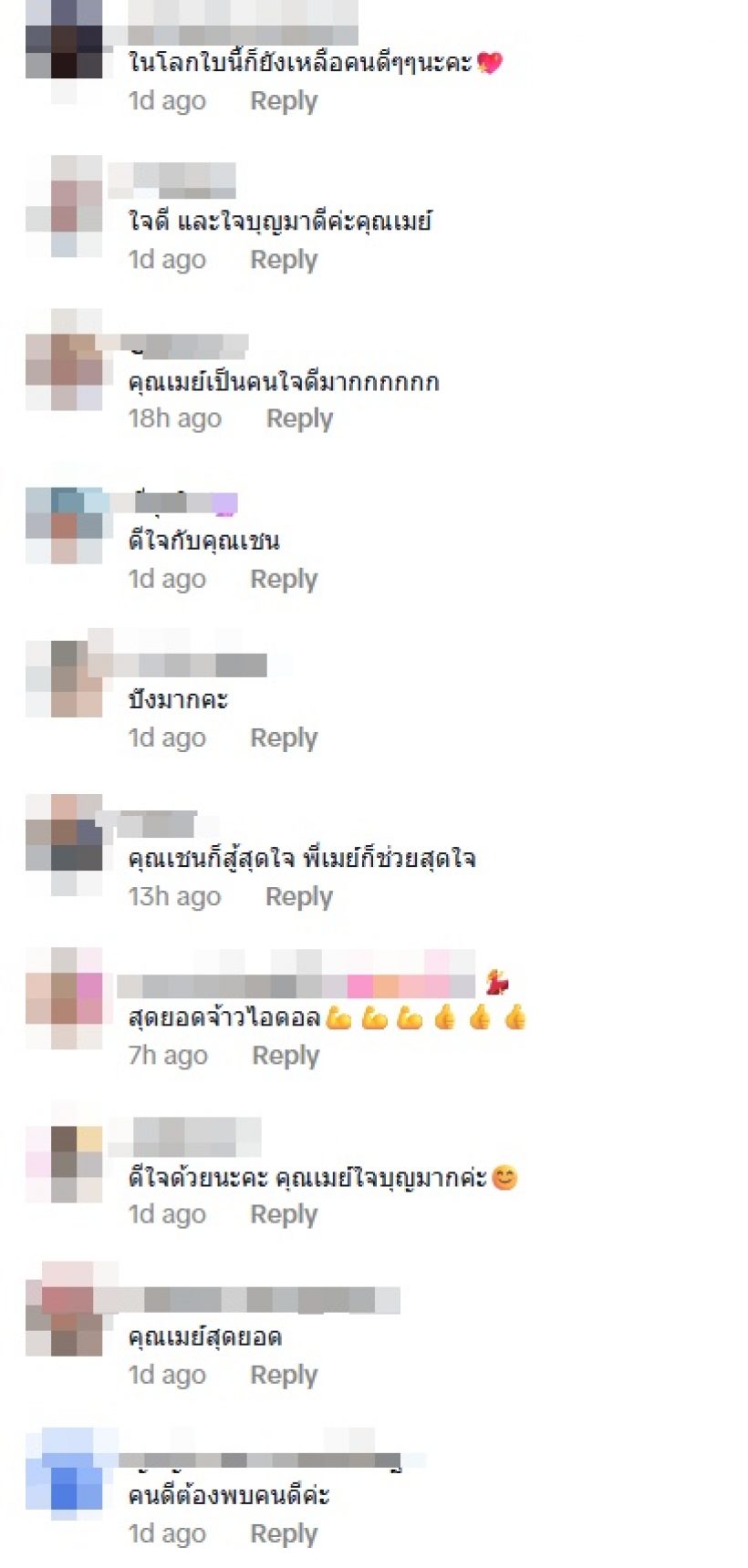 เปิดโฉมสาวสวยใจดี ยกกำไรสินค้าให้ เชน ธนา ที่แท้คนดังคนนี้?