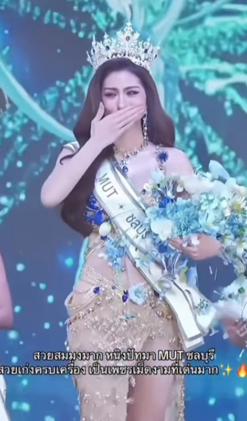 เปิดสาเหตุ Miss Universe ชลบุรี 2025 สละสิทธิ์แบบฟ้าแลบ!!