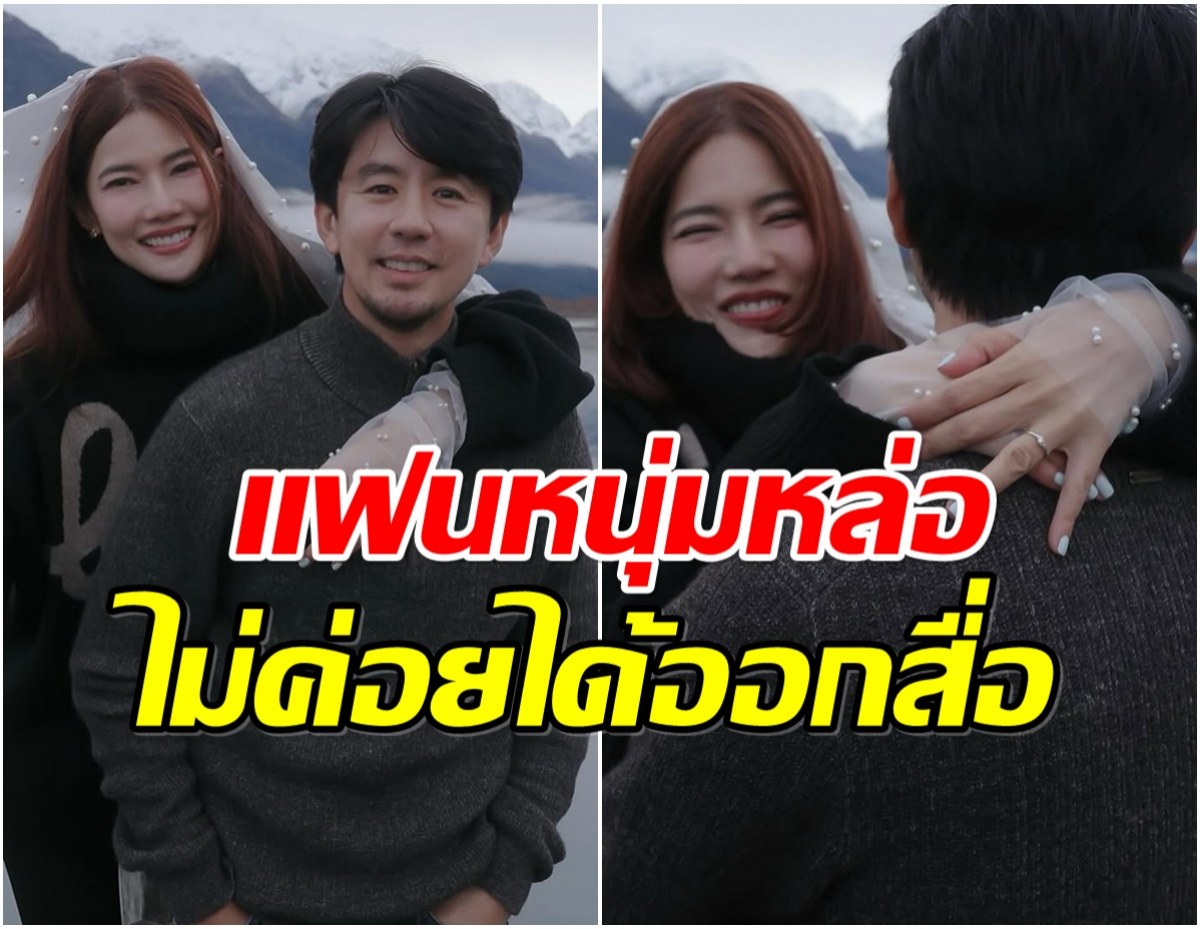 น้ำหวาน เผยโฉมหน้าว่าที่สามีเเบบชัดๆ คู่นี้คบกันมานานมาก