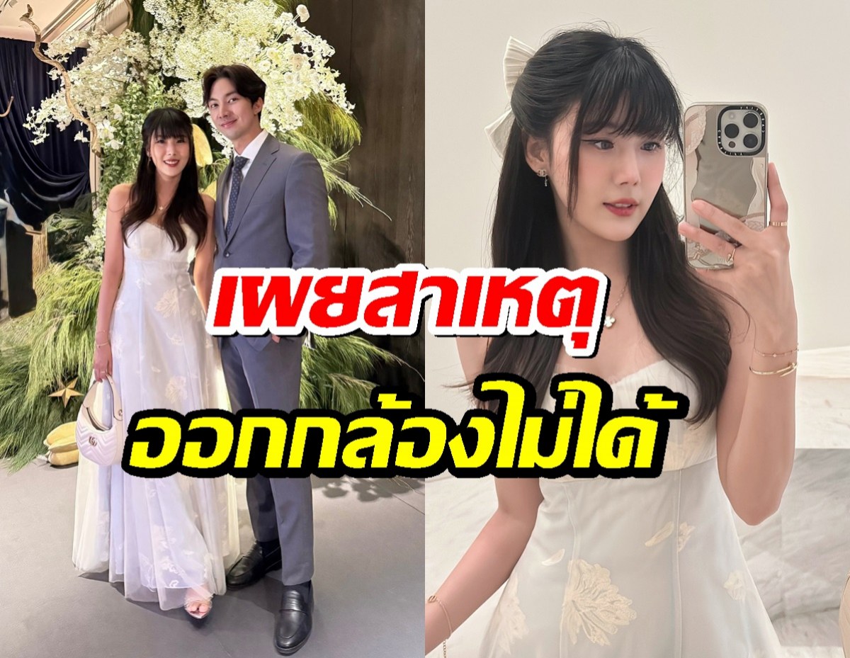 ดาราสาว หายหน้าจากวงการ เผยสาเหตุ ออกกล้องไม่ได้