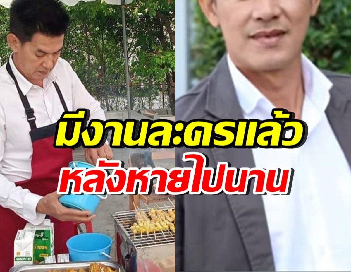 สิ้นสุดการรอคอย! ดาราหนุ่มดังคนนี้ มีงานละครเข้าแล้ว