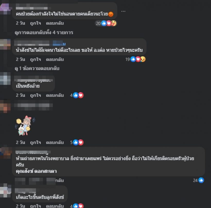 สังข์ ดอกสะเดา โพสต์ต่อไปจะไม่ยุ่ง ชาวเน็ตโยงปมเด๋อ ดอกสะเดา