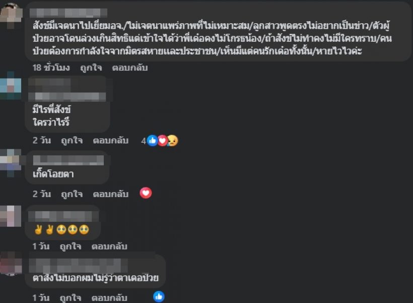 สังข์ ดอกสะเดา โพสต์ต่อไปจะไม่ยุ่ง ชาวเน็ตโยงปมเด๋อ ดอกสะเดา